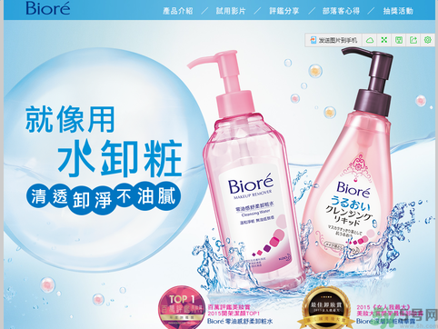 biore零感舒柔卸妝水怎么樣？碧柔零感舒柔卸妝水好用嗎？