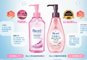 biore零感舒柔卸妝水怎么樣？碧柔零感舒柔卸妝水好用嗎？