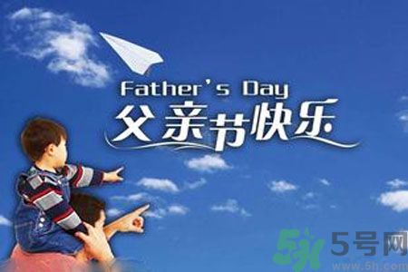 父親節(jié)是哪個國家的節(jié)日？父親節(jié)的由來？