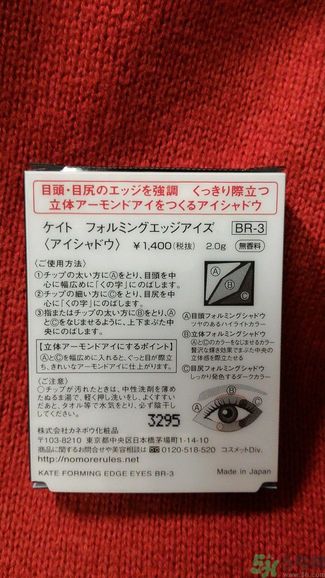 凱婷KATE擴(kuò)型深邃眼影盒怎么樣？好用嗎？