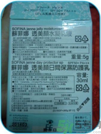 sofina蘇菲娜防曬霜要卸妝嗎？sofina防曬區(qū)別有哪幾種