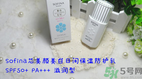 蘇菲娜sofina防曬霜哪款好用？sofina防曬白蕾絲藍(lán)蕾絲區(qū)別