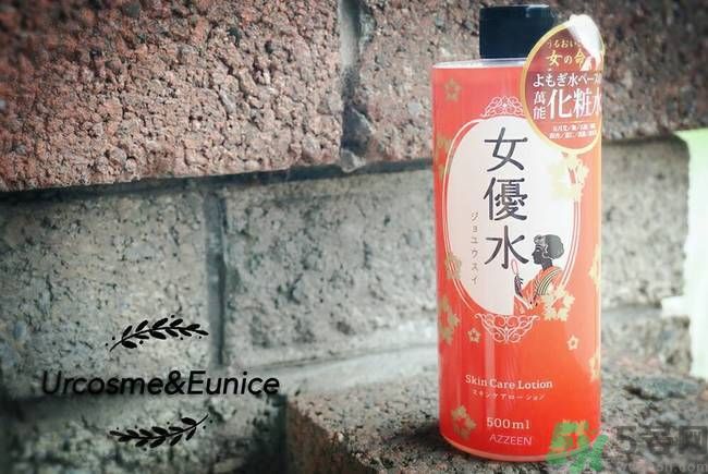 AZZEEN芝研女優(yōu)水怎么樣？好用嗎