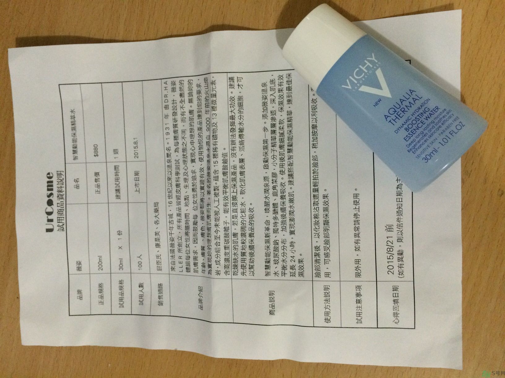 vichy是什么牌子價(jià)位的？微姿是哪個(gè)國家的品牌？