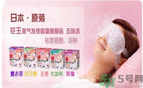 花王蒸汽眼罩怎么樣？花王蒸汽眼罩怎么使用？