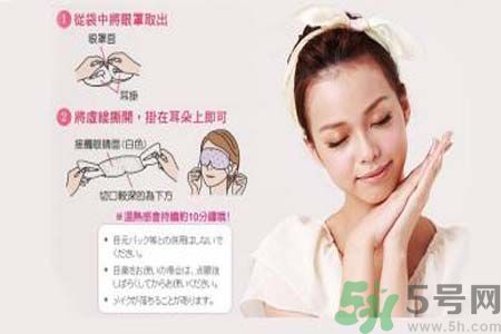 花王蒸汽眼罩怎么樣？花王蒸汽眼罩怎么使用？