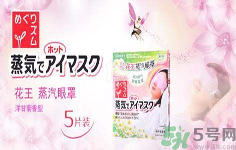 花王蒸汽眼罩怎么樣？花王蒸汽眼罩怎么使用？