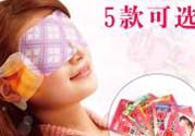 花王蒸汽眼罩怎么樣？花王蒸汽眼罩怎么使用？