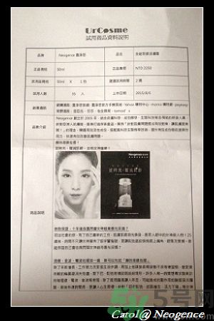 霓凈思適合什么年齡段？Neogence是什么化妝品牌子？