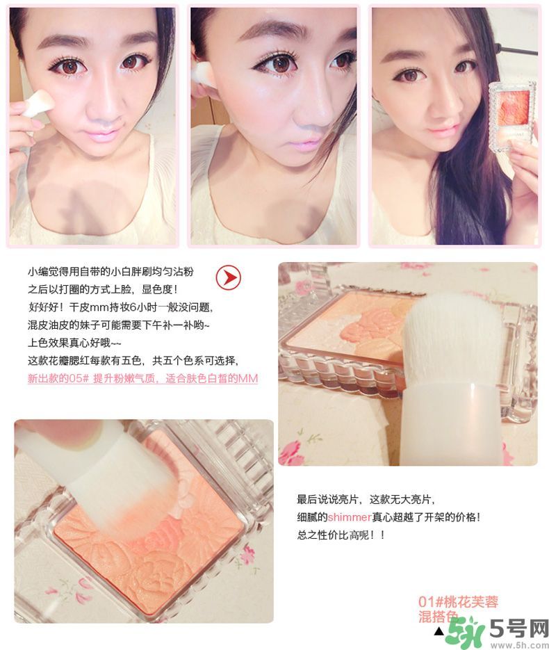 canmake花瓣腮紅色號對比圖？canmake五色花瓣腮紅試色