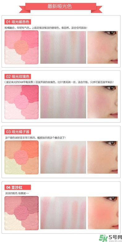 canmake花瓣腮紅色號對比圖？canmake五色花瓣腮紅試色
