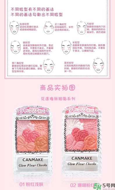 canmake花瓣腮紅色號對比圖？canmake五色花瓣腮紅試色