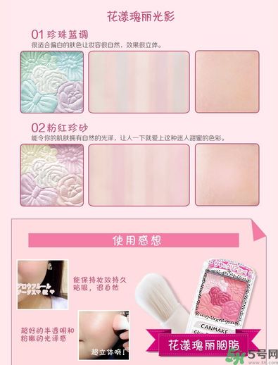 canmake花瓣腮紅色號對比圖？canmake五色花瓣腮紅試色