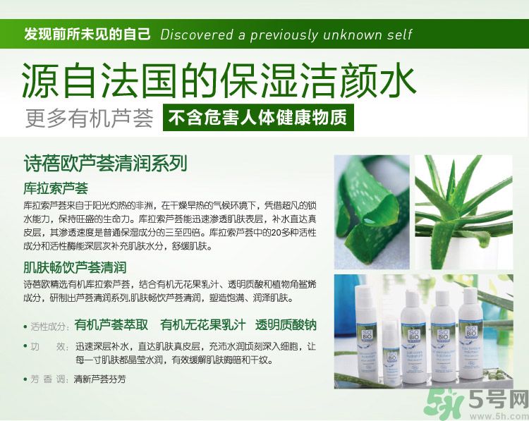 詩蓓歐蘆薈清新保濕潔膚水怎么樣？sobio蘆薈清新保濕潔膚水好用嗎？