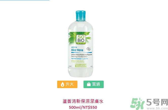 詩蓓歐蘆薈清新保濕潔膚水怎么樣？sobio蘆薈清新保濕潔膚水好用嗎？