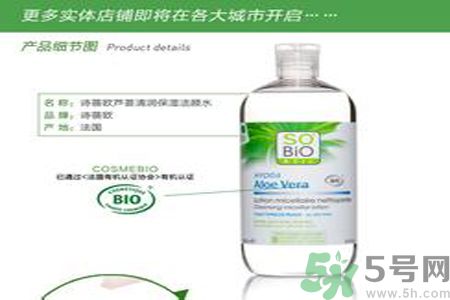 詩蓓歐蘆薈清新保濕潔膚水怎么樣？sobio蘆薈清新保濕潔膚水好用嗎？