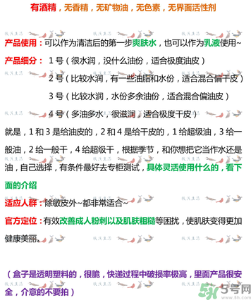 茵芙莎ipsa自律循環(huán)乳液型號有幾種？ipsa自律循環(huán)乳液312號怎么樣