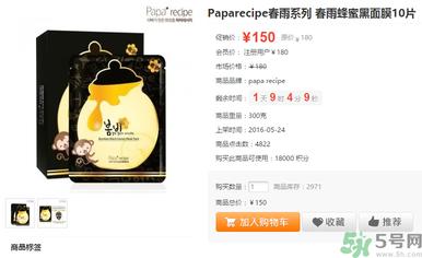 春雨黑蜂蜜面膜多少錢價(jià)格？春雨黑蜂蜜面膜使用方法