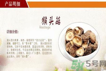 猴頭菇是發(fā)物嗎？猴頭菇是不是發(fā)物？
