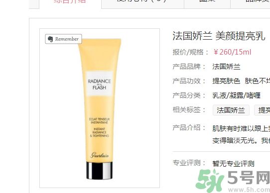 法國(guó)嬌蘭美顏提亮乳適合什么膚質(zhì)？法國(guó)嬌蘭美顏提亮乳敏感膚質(zhì)可以用嗎？