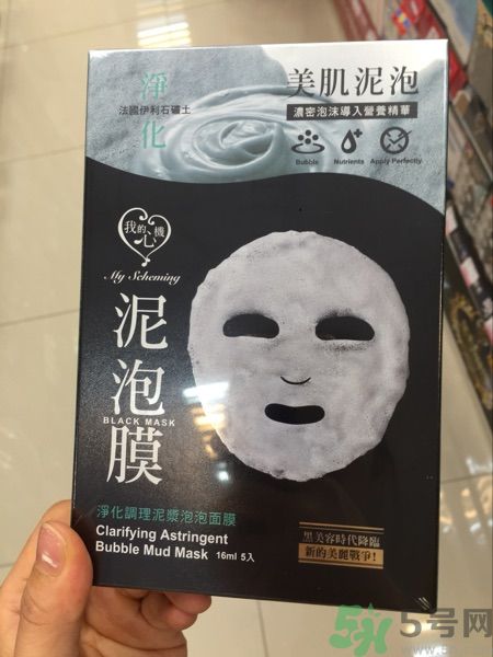 我的心機泥泡膜怎么樣？我的心機泥泡膜好用嗎？