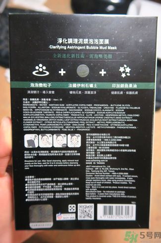 我的心機(jī)泥泡膜怎么樣？我的心機(jī)泥泡膜好用嗎？