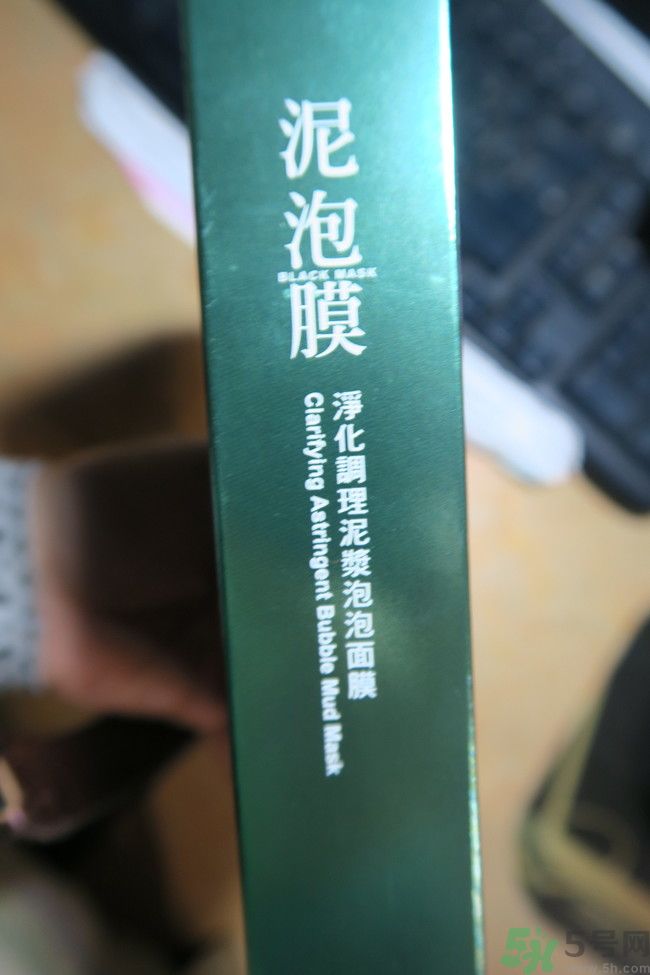 我的心機(jī)泥泡膜怎么樣？我的心機(jī)泥泡膜好用嗎？