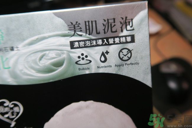 我的心機(jī)泥泡膜怎么樣？我的心機(jī)泥泡膜好用嗎？