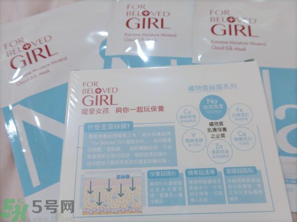 寵愛(ài)之名寵愛(ài)女孩礦物云絲面膜價(jià)格多少錢(qián)一盒