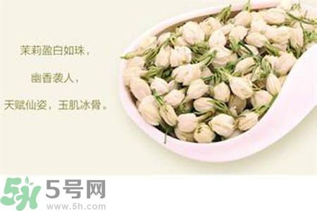 月經(jīng)期間可以喝茉莉花茶嗎？月經(jīng)期間喝茉莉花茶好不好？