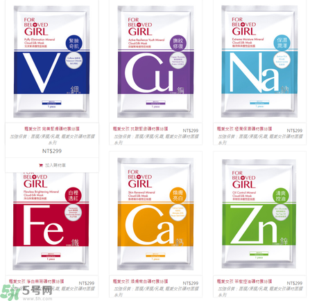 寵愛(ài)之名寵愛(ài)女孩礦物云絲面膜價(jià)格多少錢(qián)一盒