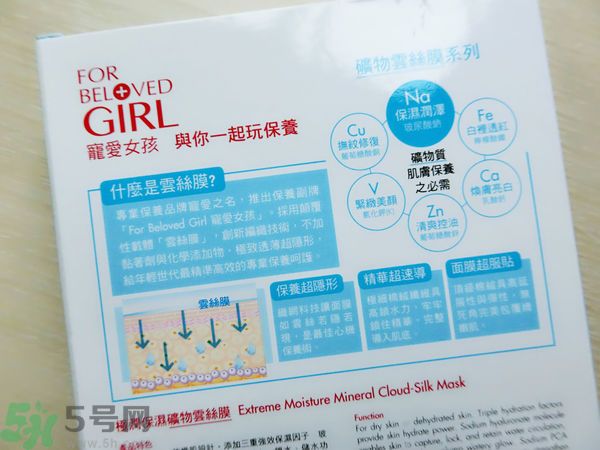 寵愛(ài)之名寵愛(ài)女孩礦物云絲面膜價(jià)格多少錢(qián)一盒