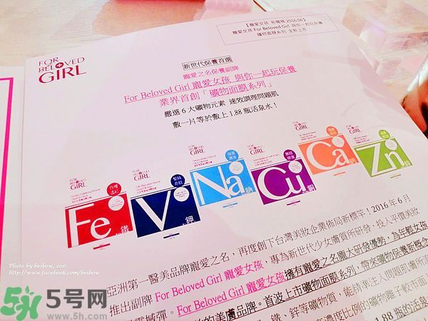 寵愛之名寵愛女孩面膜怎么樣？寵愛女孩礦物云絲面膜好用嗎？