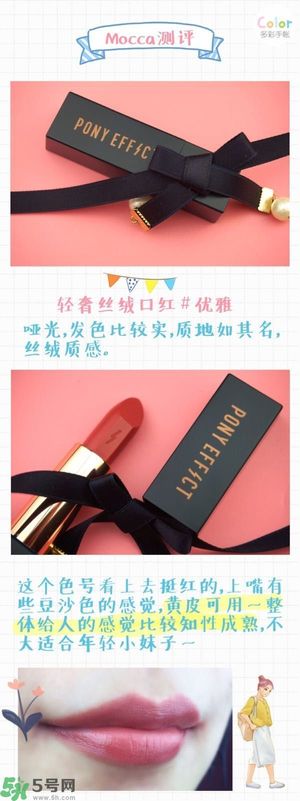 Pony Effect百變魔盒怎么樣？Pony Effect百變魔盒色號(hào)試色？