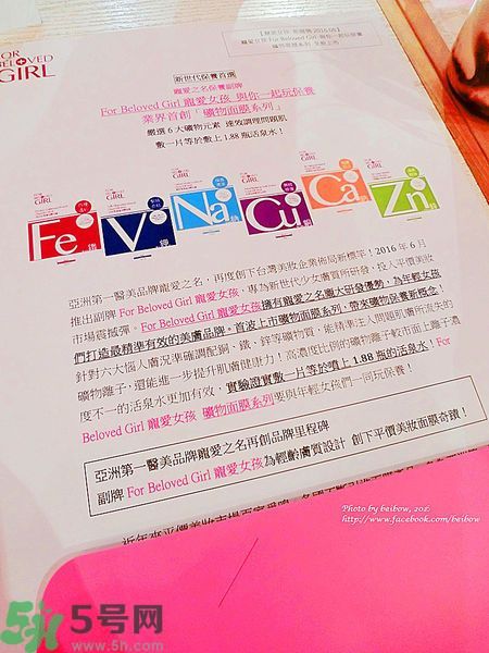 寵愛之名寵愛女孩面膜怎么樣？寵愛女孩礦物云絲面膜好用嗎？