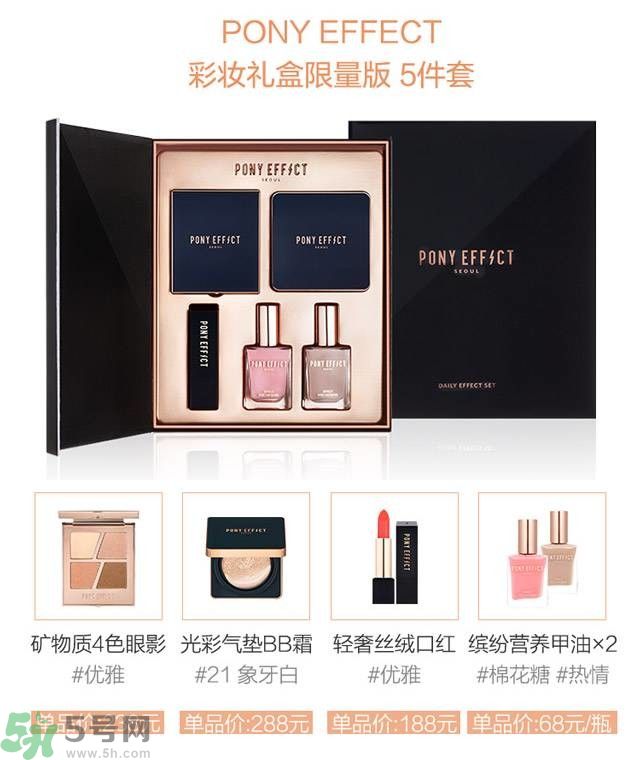 Pony Effect百變魔盒怎么樣？Pony Effect百變魔盒色號(hào)試色？