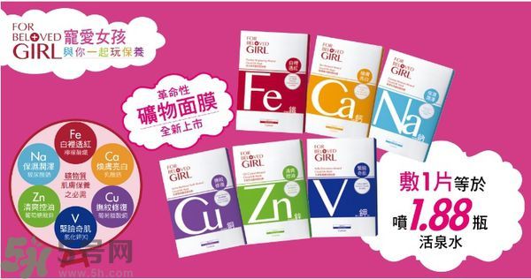 寵愛(ài)之名寵愛(ài)女孩礦物云絲面膜價(jià)格多少錢(qián)一盒