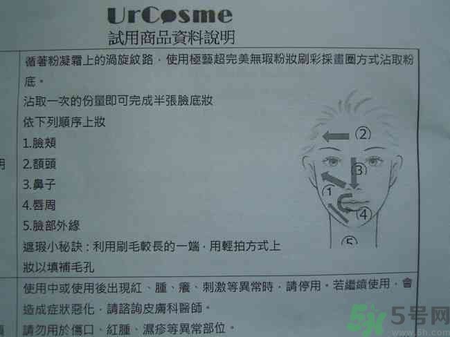 sk2棒棒糖粉凝霜好用嗎？skii粉凝霜使用方法