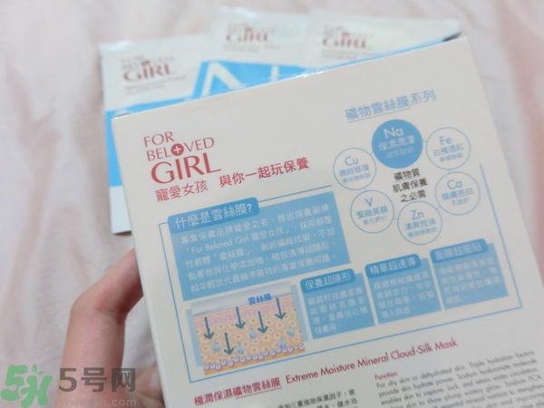 寵愛(ài)之名寵愛(ài)女孩礦物云絲面膜價(jià)格多少錢(qián)一盒