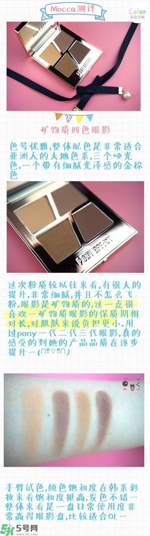 Pony Effect百變魔盒怎么樣？Pony Effect百變魔盒色號(hào)試色？