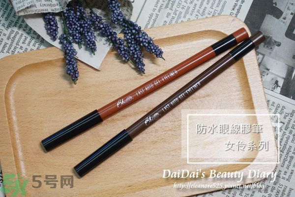 Bbia眼線筆怎么樣？Bbia防水眼線膠筆好用嗎？