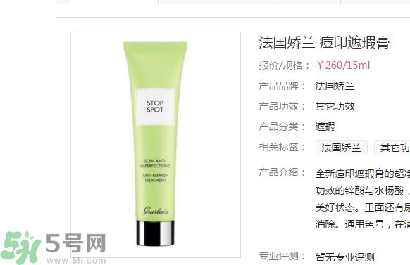 法國(guó)嬌蘭痘印遮瑕膏怎么用？法國(guó)嬌蘭痘印遮瑕膏使用方法