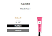 法國嬌蘭流金潤唇蜜使用方法？法國嬌蘭流金潤唇蜜怎么用？