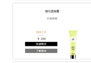 法國(guó)嬌蘭痘印遮瑕膏怎么用？法國(guó)嬌蘭痘印遮瑕膏使用方法