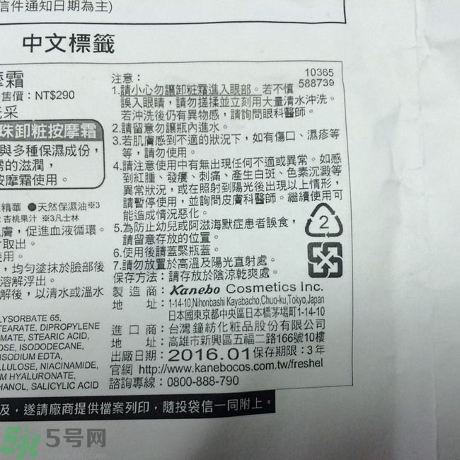 膚蕊Freshel卸妝按摩霜怎么樣？好用嗎？