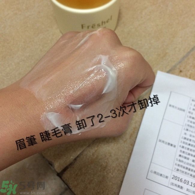 膚蕊Freshel卸妝按摩霜怎么樣？好用嗎？