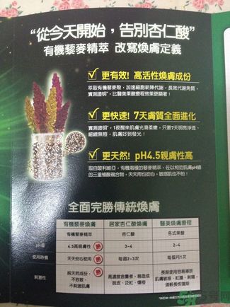 科顏氏藜麥煥膚精華怎么樣？科顏氏藜麥煥膚精華好用嗎