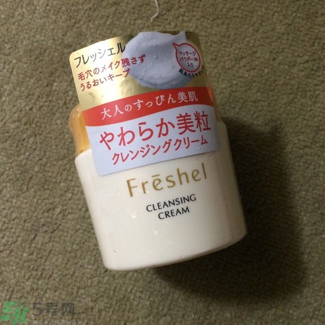 膚蕊Freshel卸妝按摩霜怎么樣？好用嗎？