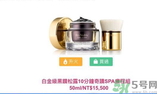 雅詩蘭黛白金級奢寵蘊(yùn)能黑鉆奢華面膜怎么樣？雅詩蘭黛白金級奢寵蘊(yùn)能黑鉆奢華面膜好用嗎？