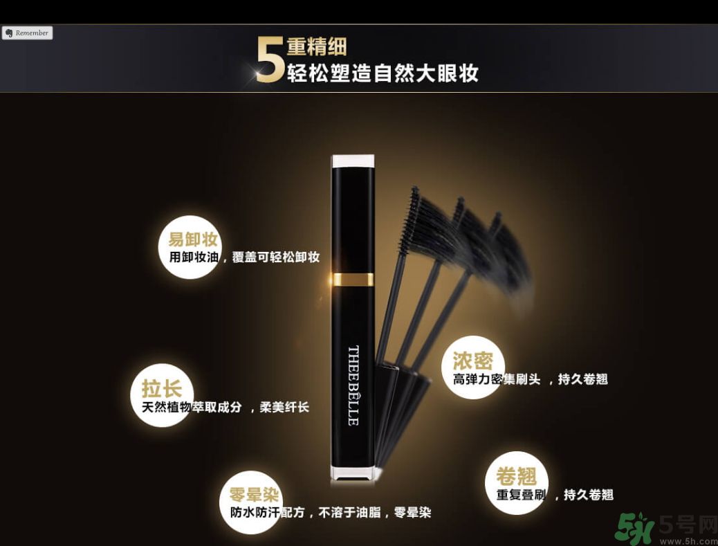 澤百麗翹佳人睫毛膏怎么樣？澤百麗翹佳人睫毛膏好用嗎？
